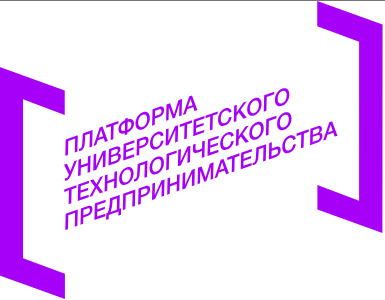 Логотип мероприятия «Платформа университетского технологического предпринимательства»